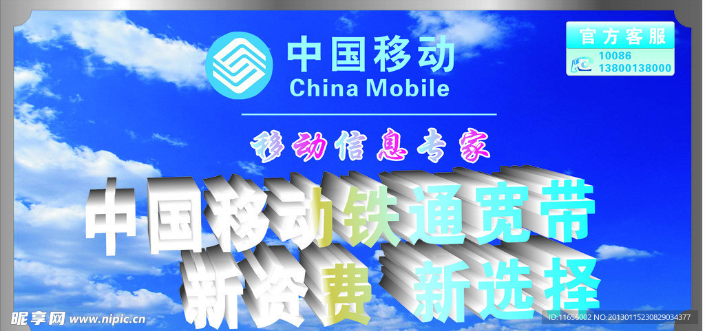 中国移动LOGO