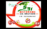 世界无烟