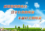 天空 白云 蓝天 海报