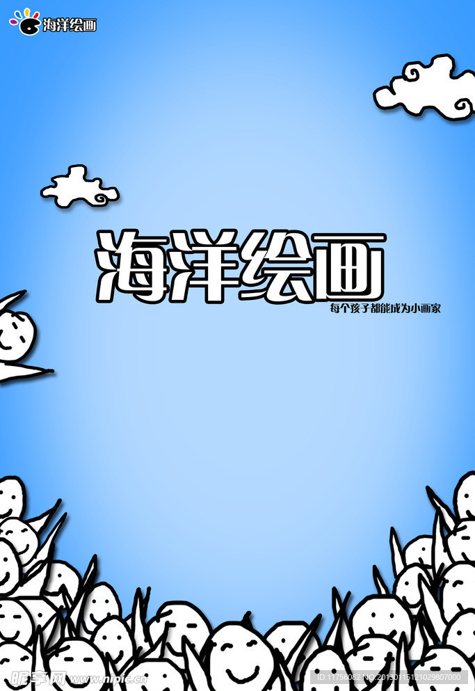 手绘海报