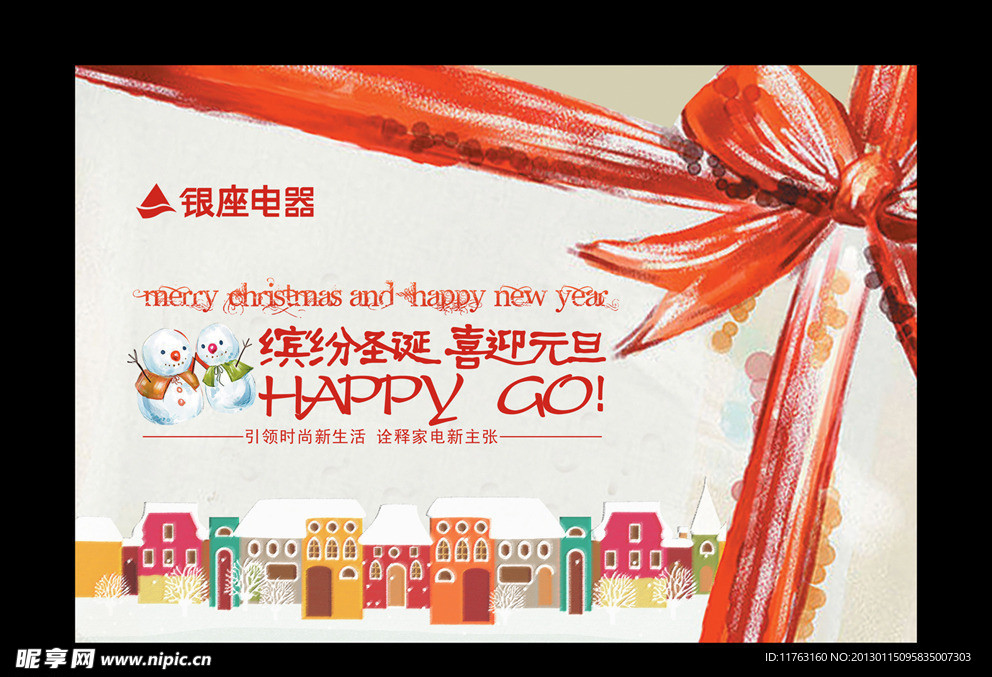 圣诞 元旦 手绘