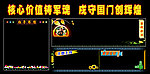 部队黑板报