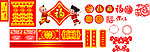 新年氛围
