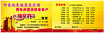 抽奖券
