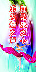 音乐室宣传标语