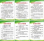 制度