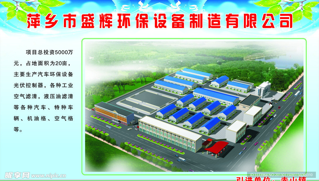 厂房建筑鸟瞰图