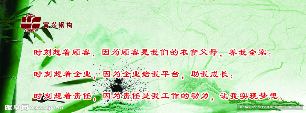 励志绿色展板