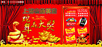 蛇年黄金赢大奖