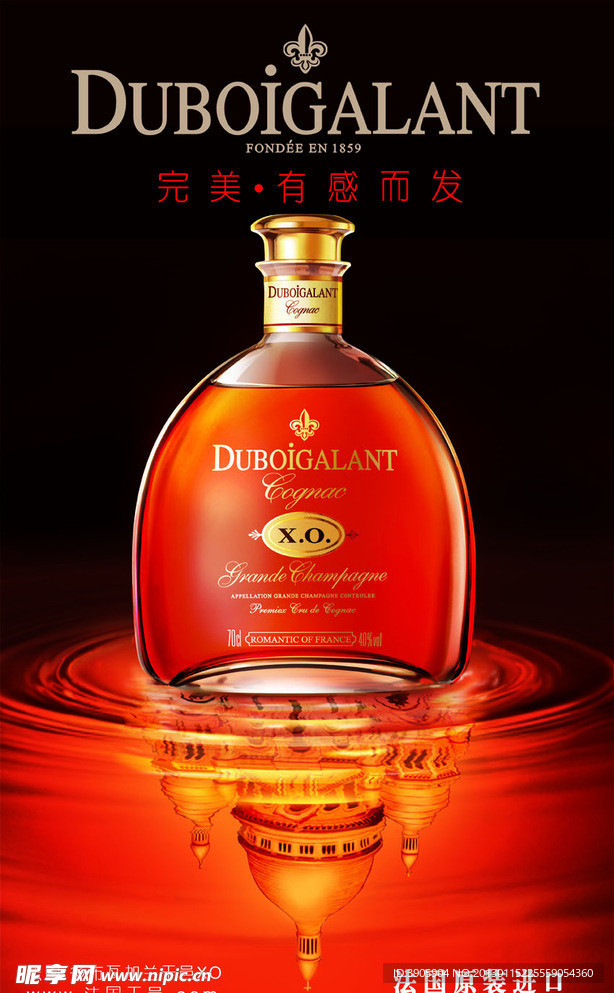 高档洋酒海报