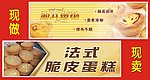 葡式蛋挞海报