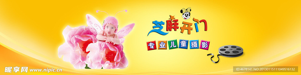 儿童摄影