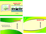 年度汇编封皮