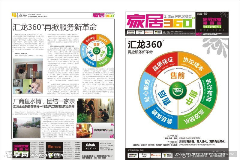 企业报