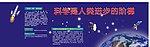 科学是人类进步的阶梯