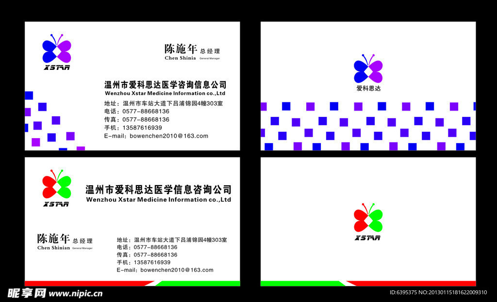 名片模板