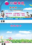 名片