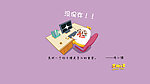 倒霉的上班族