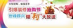 团购海报