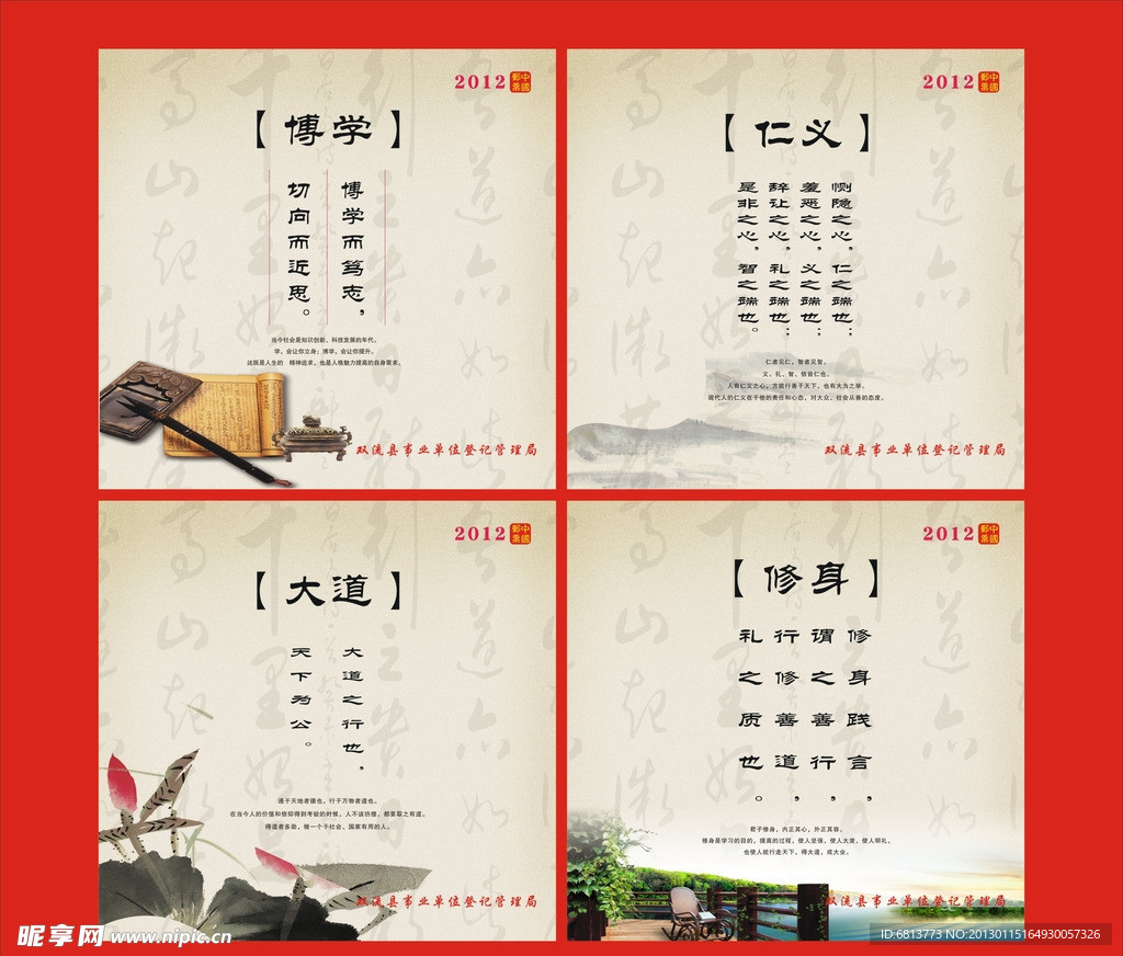 中国风年册