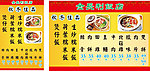 金长利饭店秋科佳品海报