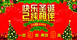 己纯圣诞海报