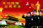 成才报国