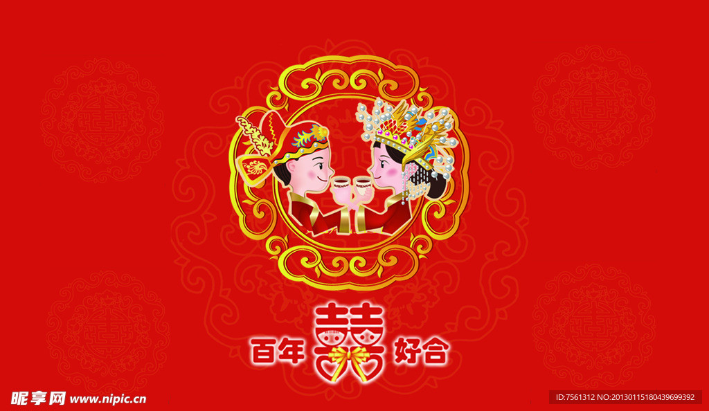结婚海报