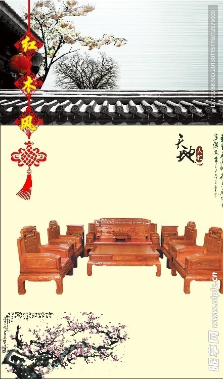红木古典风