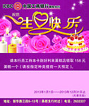 生日卡