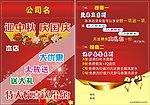 理发店迎中秋庆国庆宣传单