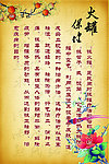火罐