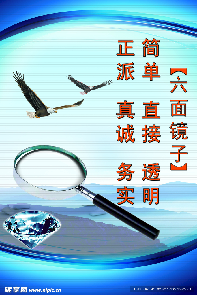 六面镜子
