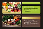 蔬菜卡片
