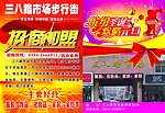 招商 元旦宣传