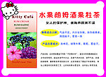 朗姆茶