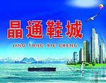 都市风光