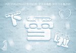 下雪