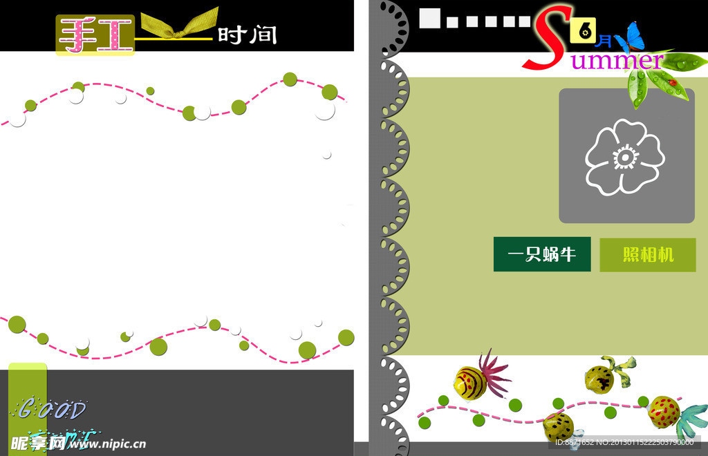 儿童画册模板 手工时间