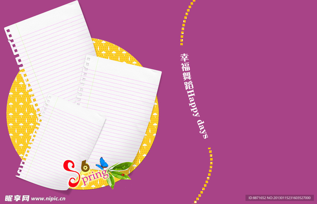 儿童画册模板 幸福舞蹈
