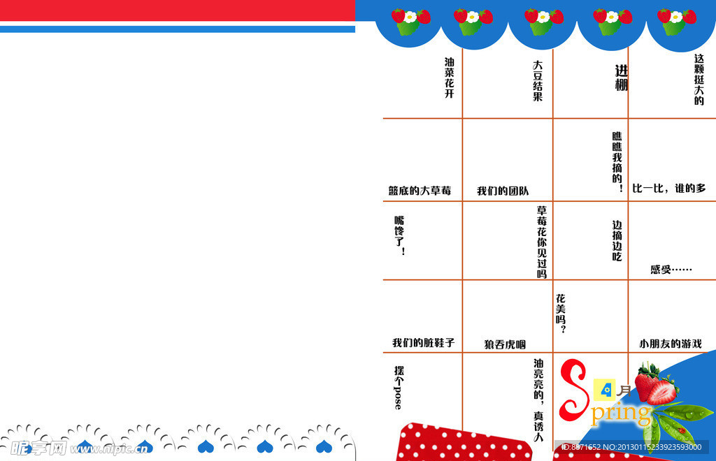 儿童画册模板