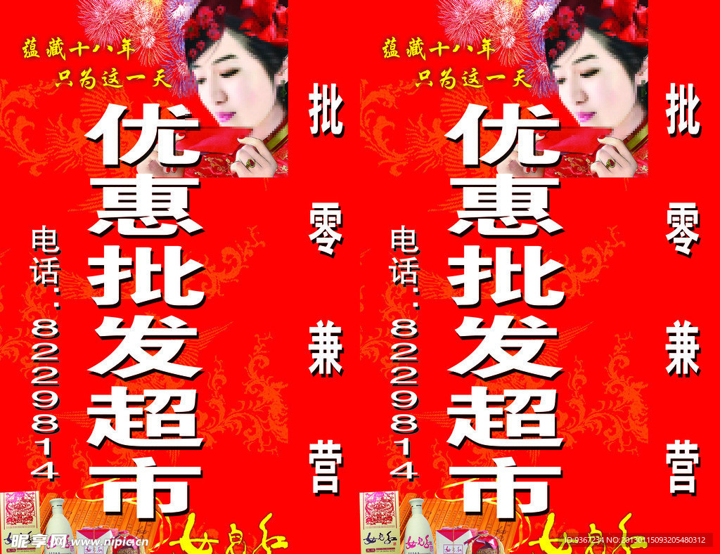 女儿红酒招牌