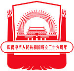 文革报头