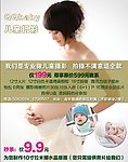 QQbaby儿童摄影