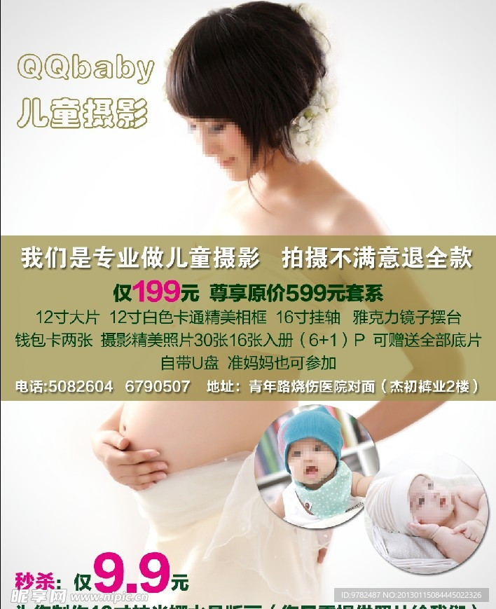 QQbaby儿童摄影