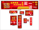 新年吊旗 新年门楣