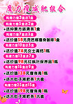 魔力瘦
