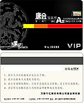 贵宾卡