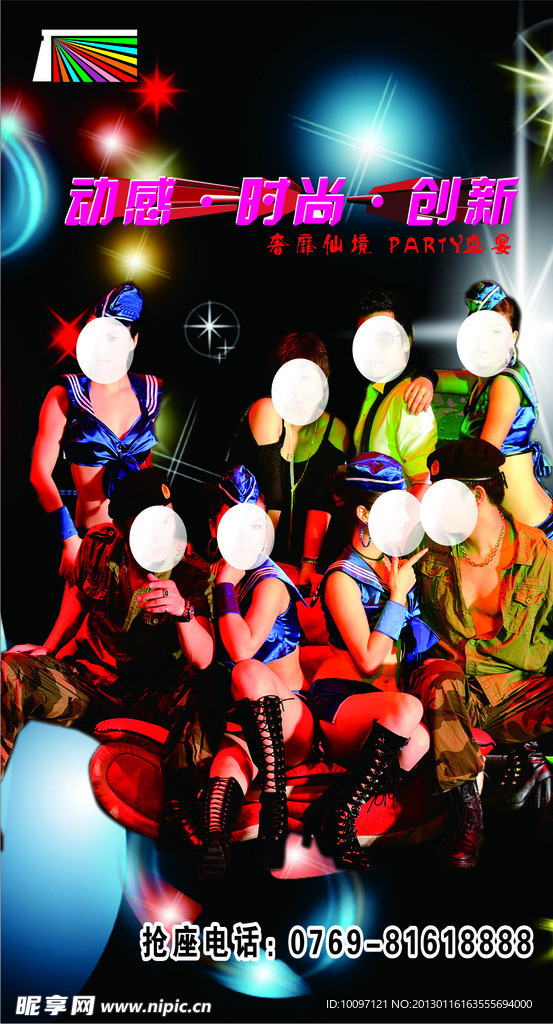 酒吧广告