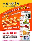 都市网